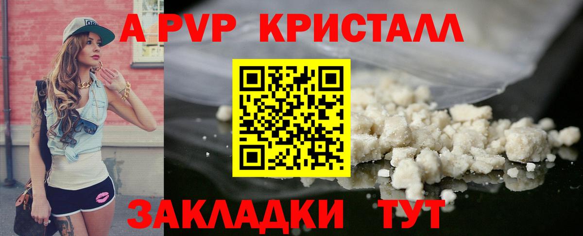 Электросталь  APVP мука  A-PVP крисы CK  Вход с VPN 