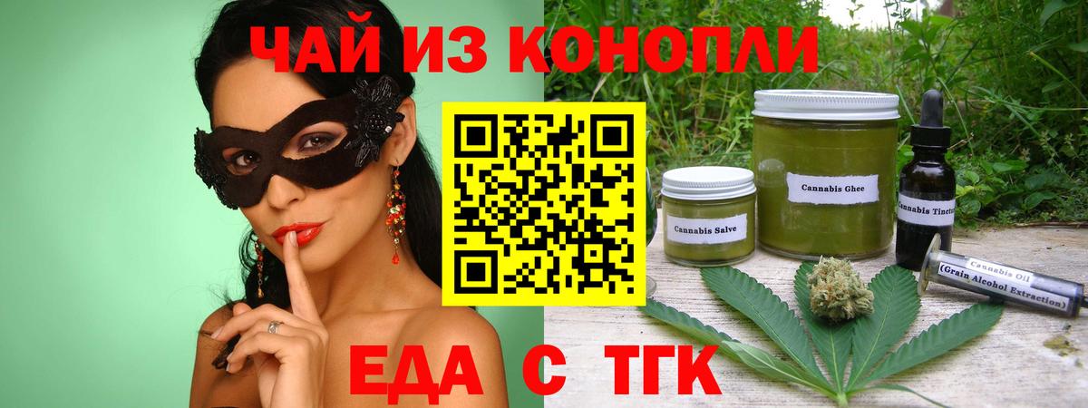 Печенье с ТГК марихуана  Вход с VPN  Электросталь 