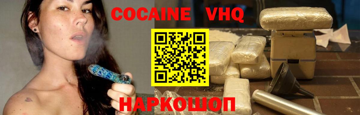 Cocaine 99% Электросталь