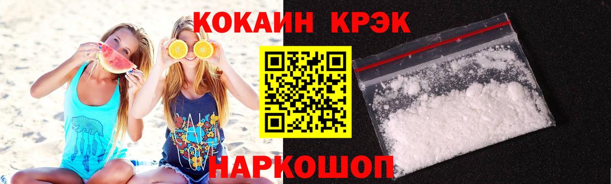 КОКАИН  КОКАИН Перу  Вход с VPN  Электросталь 