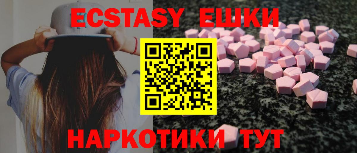 ЭКСТАЗИ 99% Электросталь