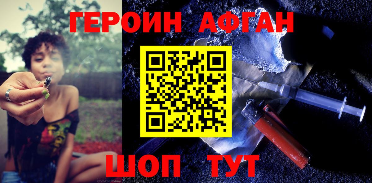Электросталь  ГЕРОИН  Вход с VPN  ГЕРОИН гречка 