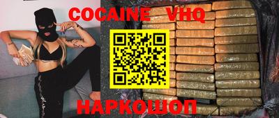 кокаин VHQ Бугуруслан