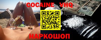 кокаин VHQ Бугуруслан