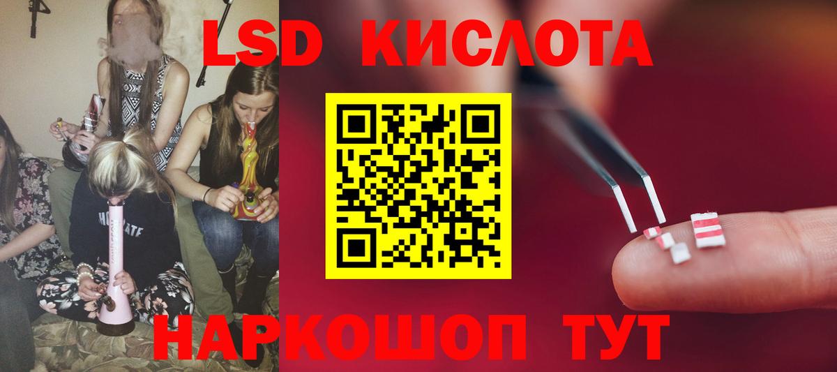 Лсд 25 экстази кислота Электросталь