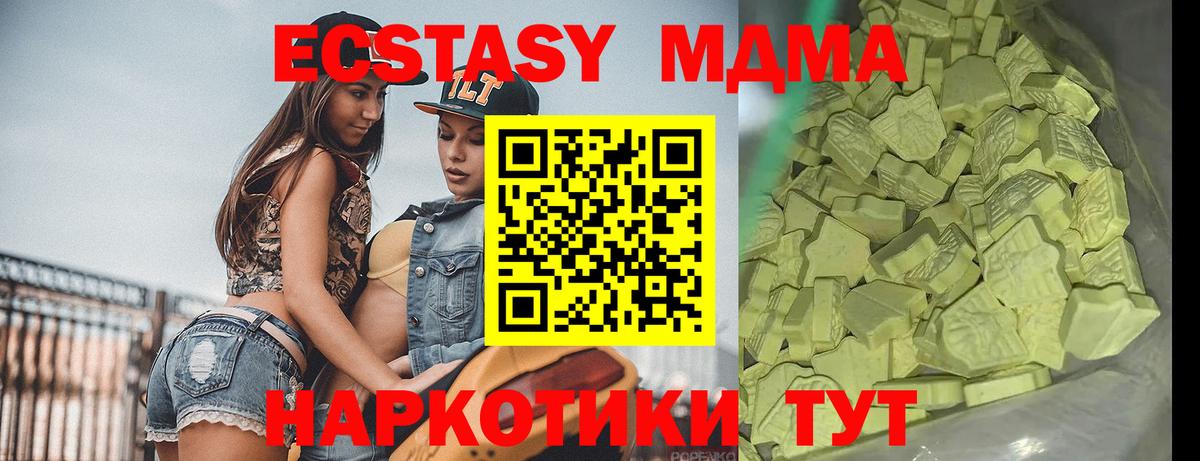 MDMA  МДМА кристаллы  Электросталь  Вход с VPN  MDMA молли 