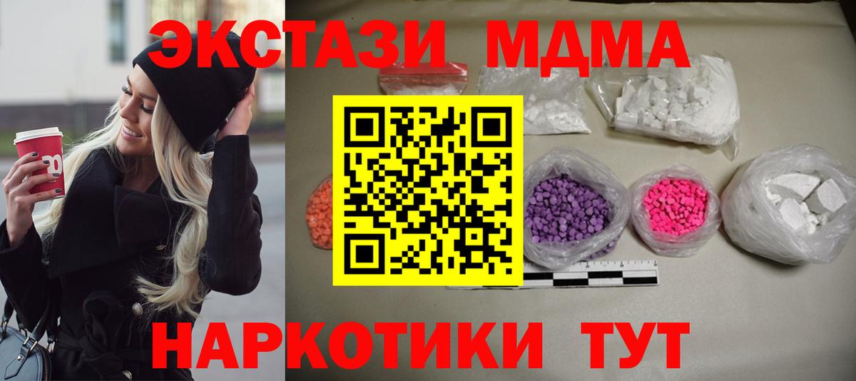 МДМА молли Электросталь