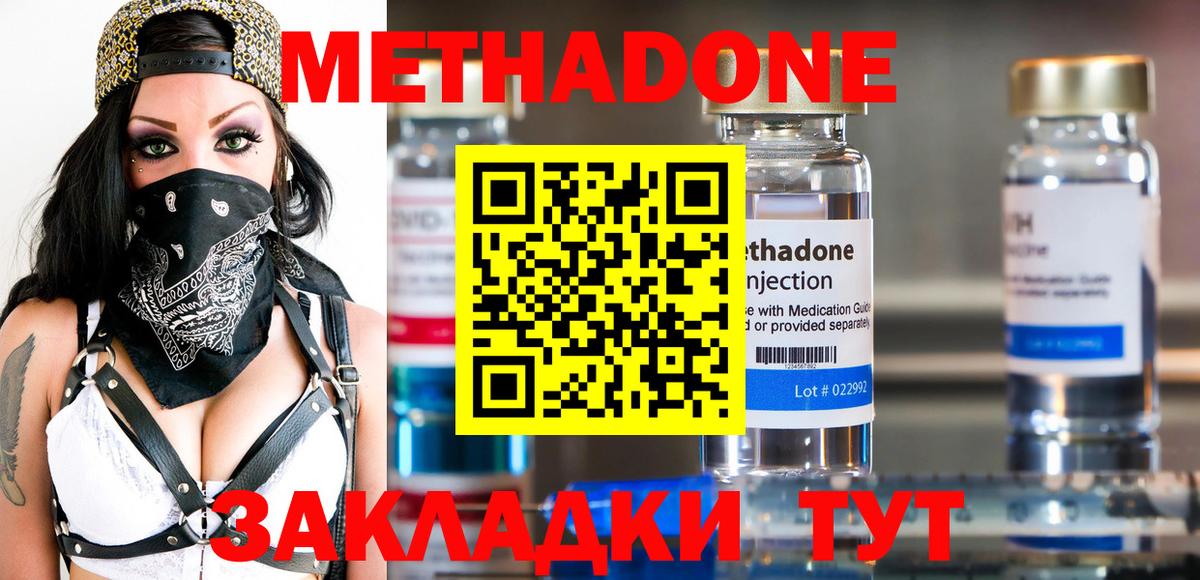 МЕТАДОН мёд Электросталь