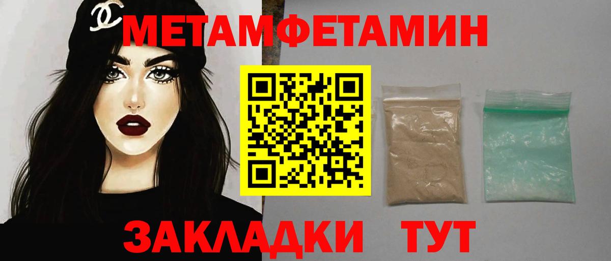 МЕТАМФЕТАМИН пудра Электросталь