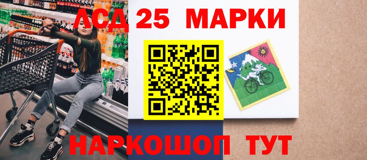 Марки 25I-NBOMe  Марки 25I-NBOMe 1500мкг  Марки 25I-NBOMe 1500мкг  Вход с VPN  Электросталь 