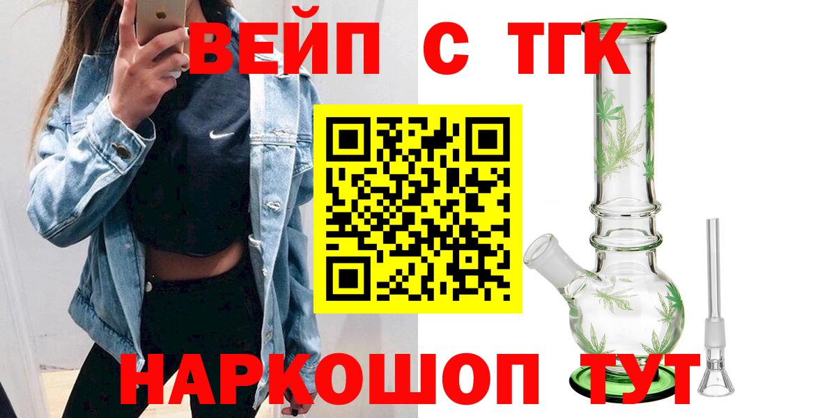 Дистиллят ТГК вейп с тгк  Дистиллят ТГК гашишное масло  Вход с VPN  Электросталь 
