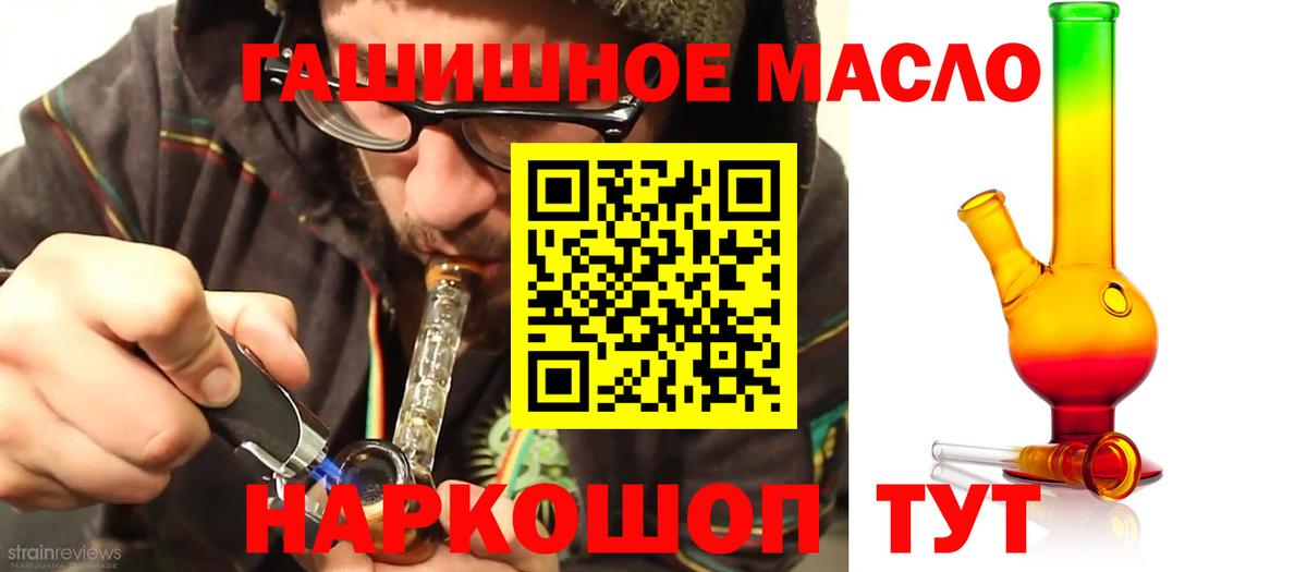 Дистиллят ТГК гашишное масло Электросталь