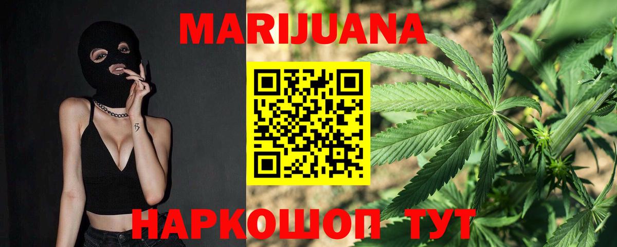 Электросталь  МАРИХУАНА OG Kush  МАРИХУАНА сатива  Вход с VPN 